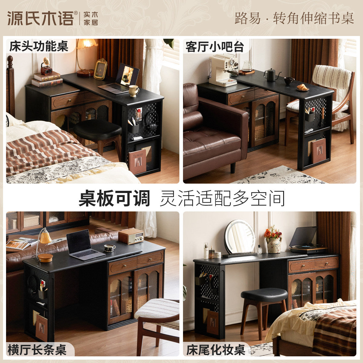 实木书桌法式复古黑色伸缩化妆桌书房橡木转角办公桌